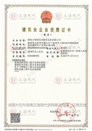 專業(yè)承包建筑裝修裝飾、建筑機(jī)電安裝工程壹級(jí)