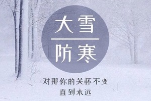 大雪將至——這個(gè)冬天不會(huì)冷，請(qǐng)收下正?，F(xiàn)代送您的這份溫暖~