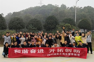 正海現(xiàn)代暖冬拓展 ▏我們的青春不一young！