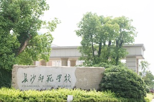  施工速遞| 長(zhǎng)沙師范學(xué)院南校區(qū)實(shí)驗(yàn)室施工完成情況，2018年完美的收尾篇章