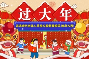 前方高能，官宣@所有人，春節(jié)放假通知！