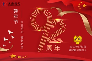 八一建軍節(jié) 致敬最可愛的人