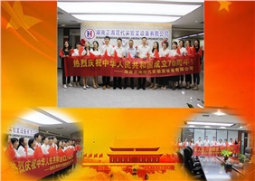 【節(jié)日】喜迎祖國母親建國70周年！