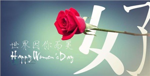 【節(jié)日】超強(qiáng)女神節(jié)， 你的每一個節(jié)日正海現(xiàn)代陪著你 