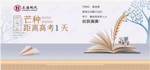 【芒種】仲夏至此始，未來(lái)皆可期