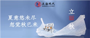 【立秋】夏意悠未盡 忽覺(jué)秋已來(lái)