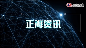 【正海新知】理化生吊裝實驗室相比傳統(tǒng)的實驗室有哪些特點？