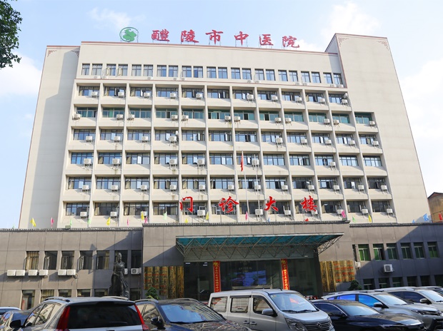 醴陵市中醫(yī)院